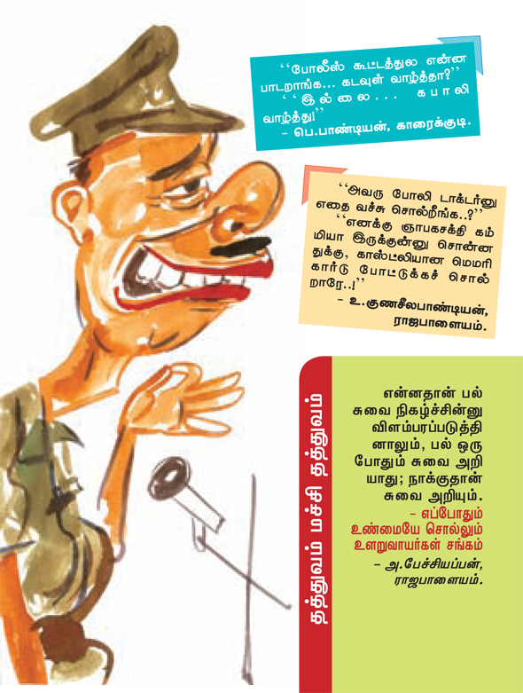 Kungumam magazine, Kungumam weekly magazine, Tamil Magazine 
Kungumam, Tamil magazine, Tamil weekly magazine, Weekly magazine
