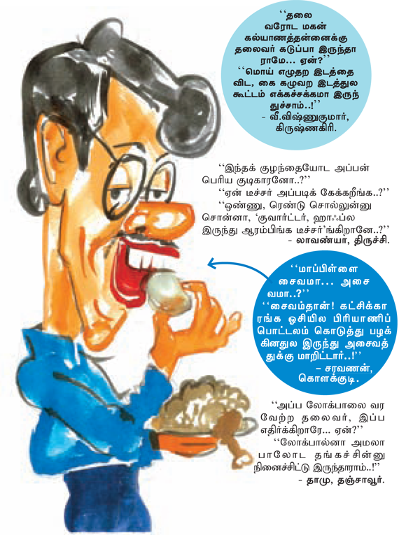 Kungumam magazine, Kungumam weekly magazine, Tamil Magazine 
Kungumam, Tamil magazine, Tamil weekly magazine, Weekly magazine