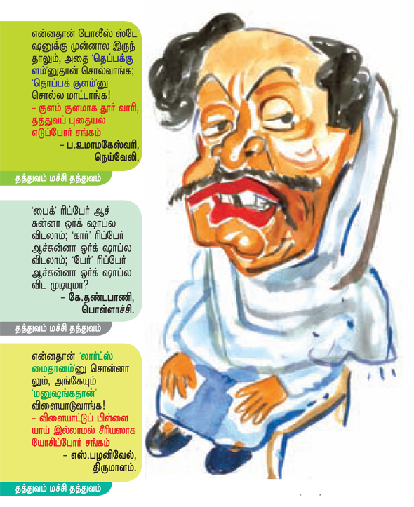 Kungumam magazine, Kungumam weekly magazine, Tamil Magazine 
Kungumam, Tamil magazine, Tamil weekly magazine, Weekly magazine