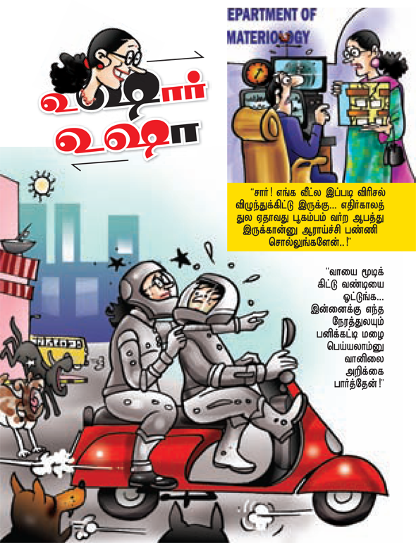 Kungumam magazine, Kungumam weekly magazine, Tamil Magazine 
Kungumam, Tamil magazine, Tamil weekly magazine, Weekly magazine