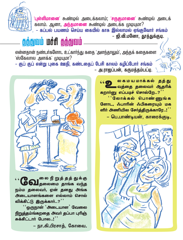 Kungumam magazine, Kungumam weekly magazine, Tamil Magazine 
Kungumam, Tamil magazine, Tamil weekly magazine, Weekly magazine