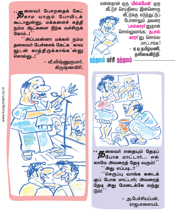 Kungumam magazine, Kungumam weekly magazine, Tamil Magazine 
Kungumam, Tamil magazine, Tamil weekly magazine, Weekly magazine
