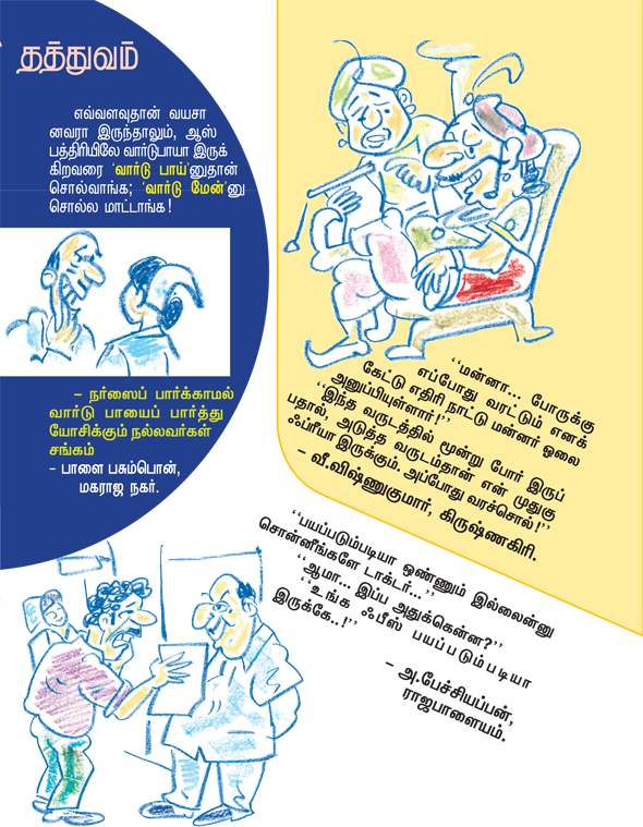 Kungumam magazine, Kungumam weekly magazine, Tamil Magazine 
Kungumam, Tamil magazine, Tamil weekly magazine, Weekly magazine