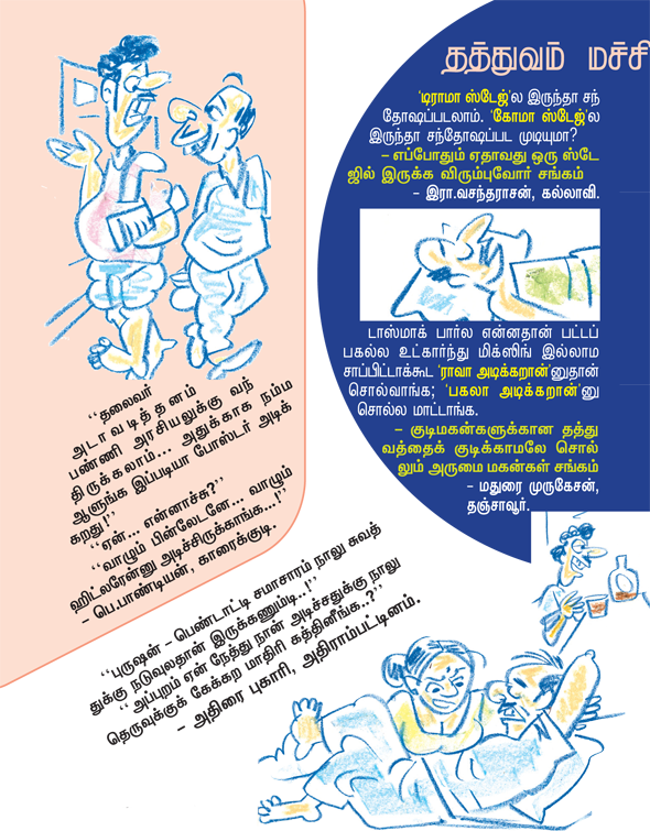 Kungumam magazine, Kungumam weekly magazine, Tamil Magazine 
Kungumam, Tamil magazine, Tamil weekly magazine, Weekly magazine