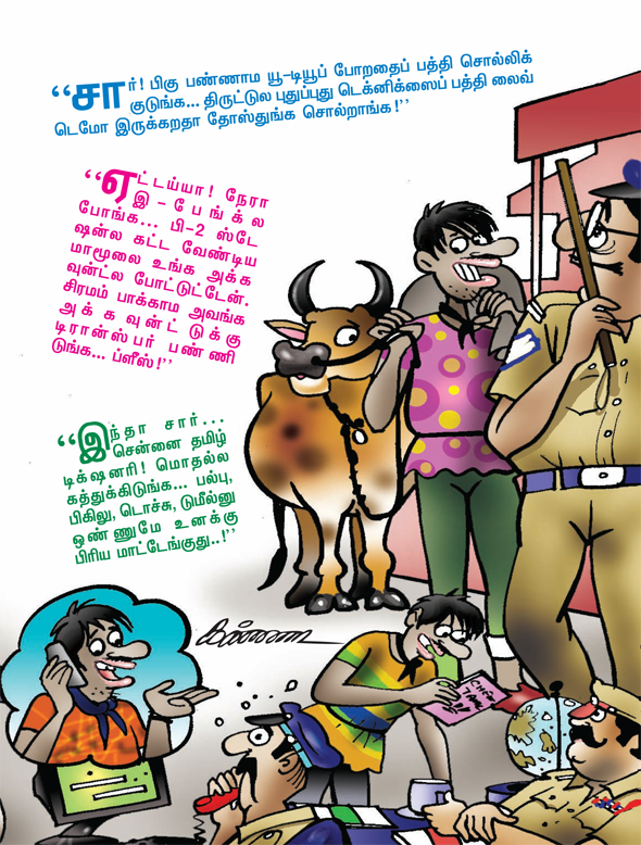 Kungumam magazine, Kungumam weekly magazine, Tamil Magazine 
Kungumam, Tamil magazine, Tamil weekly magazine, Weekly magazine
