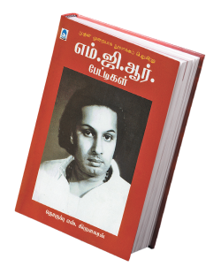 Kungumam magazine, Kungumam weekly magazine, Tamil Magazine 
Kungumam, Tamil magazine, Tamil weekly magazine, Weekly magazine
