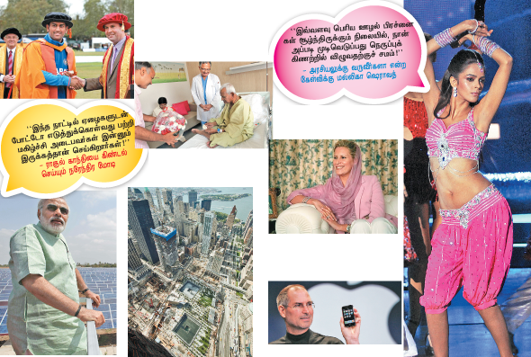 Kungumam magazine, Kungumam weekly magazine, Tamil Magazine 
Kungumam, Tamil magazine, Tamil weekly magazine, Weekly magazine