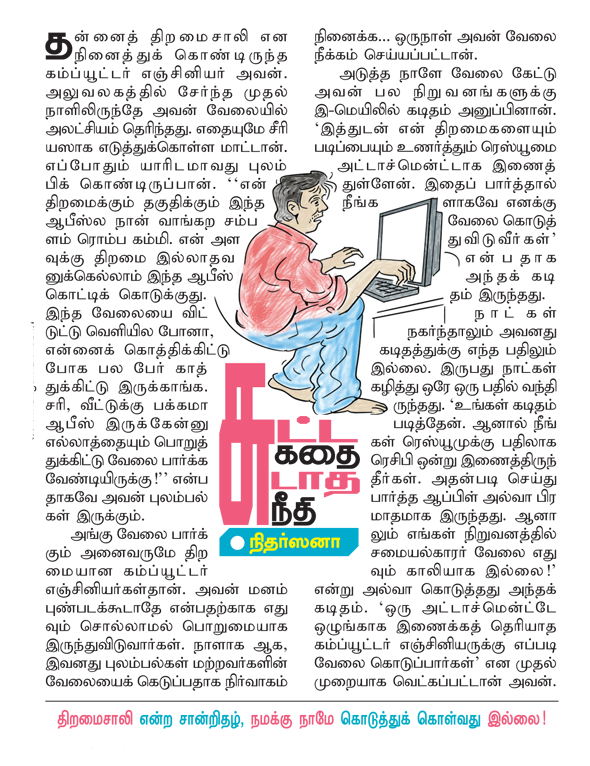 Kungumam magazine, Kungumam weekly magazine, Tamil Magazine 
Kungumam, Tamil magazine, Tamil weekly magazine, Weekly magazine