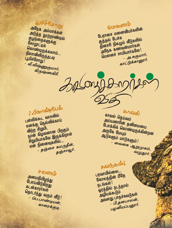 Kungumam magazine, Kungumam weekly magazine, Tamil Magazine 
Kungumam, Tamil magazine, Tamil weekly magazine, Weekly magazine