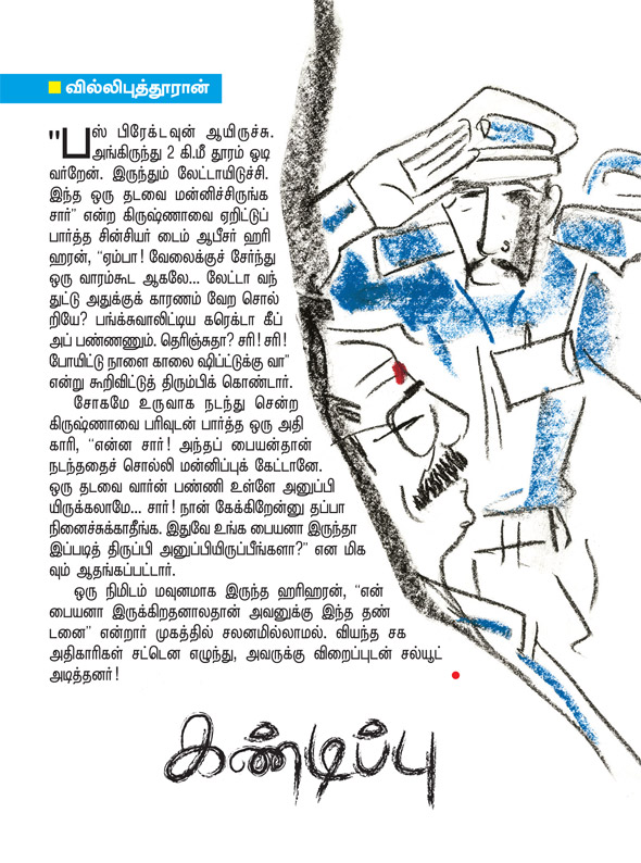 Kungumam magazine, Kungumam weekly magazine, Tamil Magazine 
Kungumam, Tamil magazine, Tamil weekly magazine, Weekly magazine