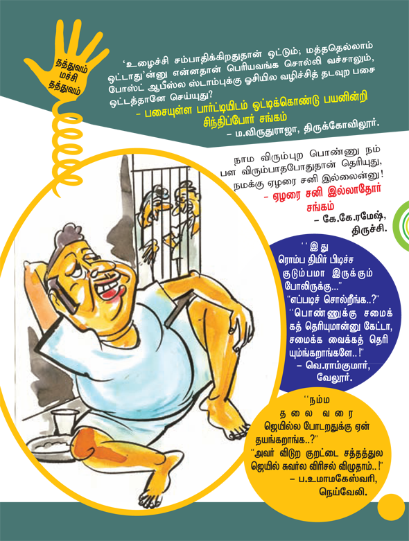 Kungumam magazine, Kungumam weekly magazine, Tamil Magazine 
Kungumam, Tamil magazine, Tamil weekly magazine, Weekly magazine