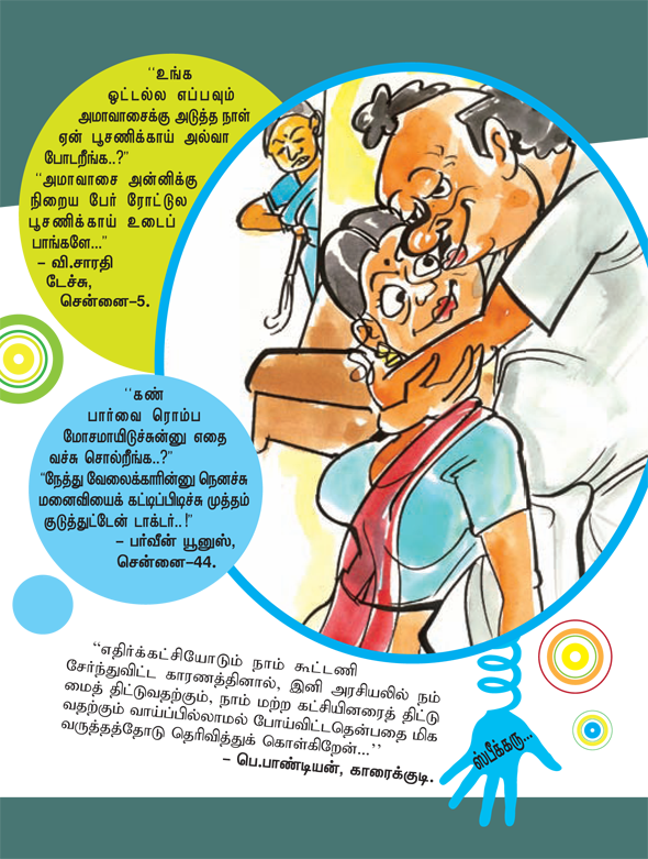 Kungumam magazine, Kungumam weekly magazine, Tamil Magazine 
Kungumam, Tamil magazine, Tamil weekly magazine, Weekly magazine