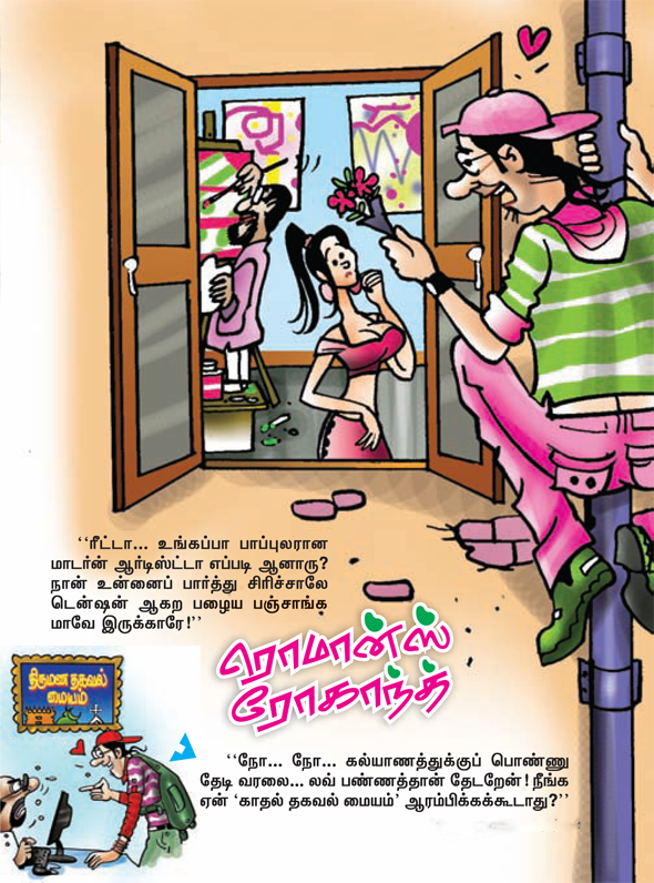 Kungumam magazine, Kungumam weekly magazine, Tamil Magazine 
Kungumam, Tamil magazine, Tamil weekly magazine, Weekly magazine