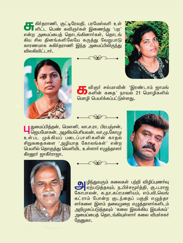 Kungumam magazine, Kungumam weekly magazine, Tamil Magazine 
Kungumam, Tamil magazine, Tamil weekly magazine, Weekly magazine