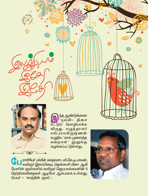 Kungumam magazine, Kungumam weekly magazine, Tamil Magazine 
Kungumam, Tamil magazine, Tamil weekly magazine, Weekly magazine