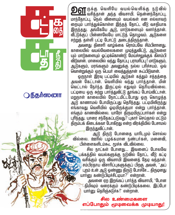 Kungumam magazine, Kungumam weekly magazine, Tamil Magazine 
Kungumam, Tamil magazine, Tamil weekly magazine, Weekly magazine