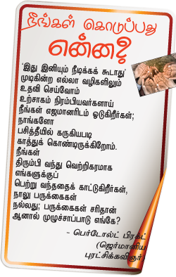 Kungumam magazine, Kungumam weekly magazine, Tamil Magazine
Kungumam, Tamil magazine, Tamil weekly magazine, Weekly magazine