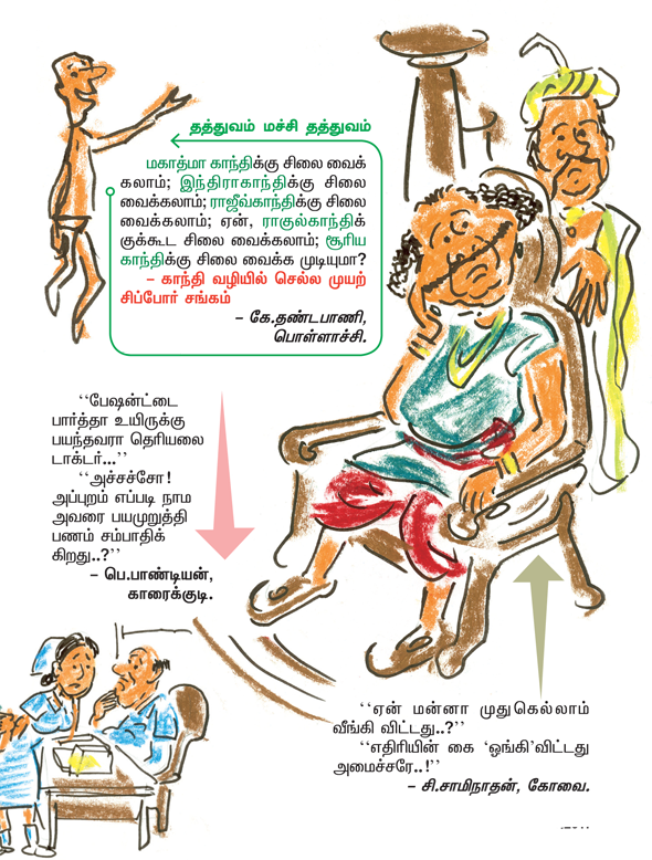 Kungumam magazine, Kungumam weekly magazine, Tamil Magazine 
Kungumam, Tamil magazine, Tamil weekly magazine, Weekly magazine