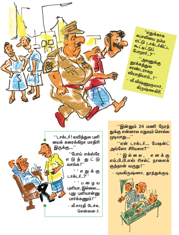 Kungumam magazine, Kungumam weekly magazine, Tamil Magazine Kungumam, Tamil magazine, Tamil weekly magazine, Weekly magazine