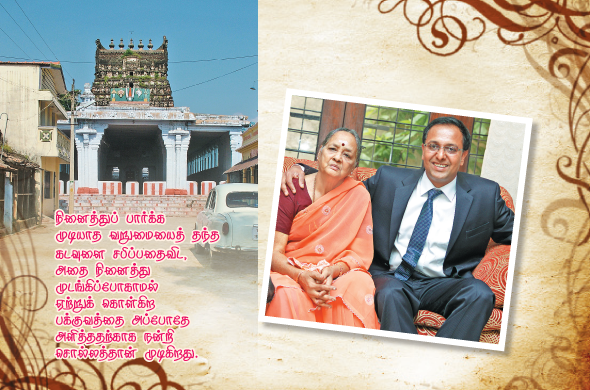 Kungumam magazine, Kungumam weekly magazine, Tamil Magazine Kungumam, Tamil magazine, Tamil weekly magazine, Weekly magazine