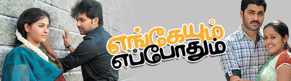 Kungumam magazine, Kungumam weekly magazine, Tamil Magazine Kungumam, Tamil magazine, Tamil weekly magazine, Weekly magazine