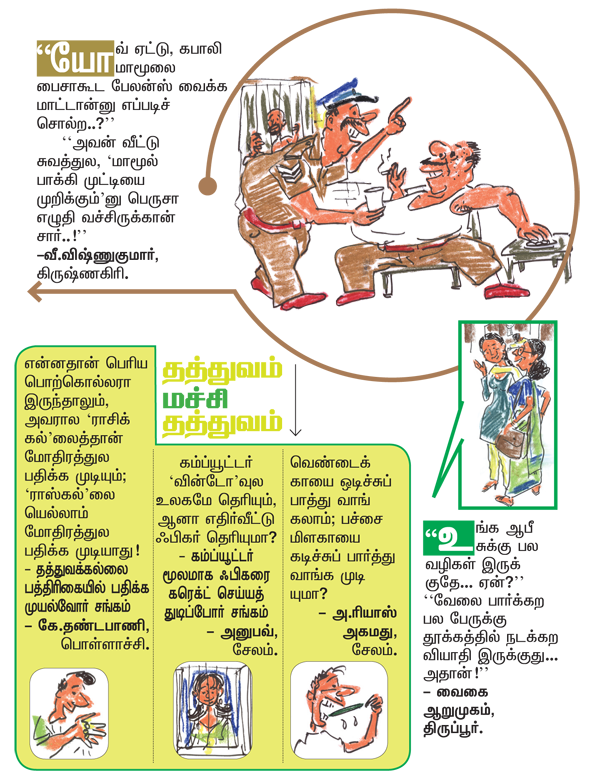 Kungumam magazine, Kungumam weekly magazine, Tamil Magazine 
Kungumam, Tamil magazine, Tamil weekly magazine, Weekly magazine