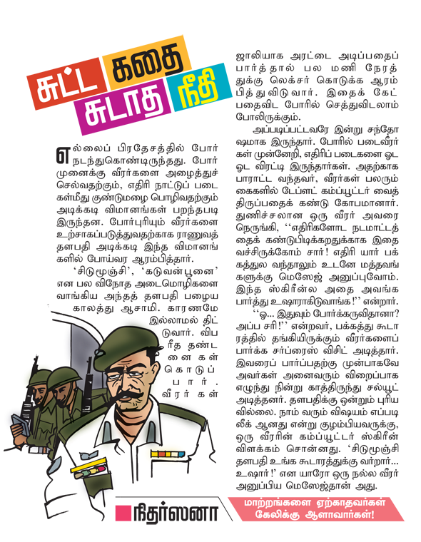 Kungumam magazine, Kungumam weekly magazine, Tamil Magazine 
Kungumam, Tamil magazine, Tamil weekly magazine, Weekly magazine
