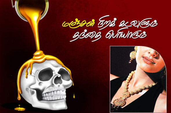 Kungumam magazine, Kungumam weekly magazine, Tamil Magazine Kungumam, Tamil magazine, Tamil weekly magazine, Weekly magazine