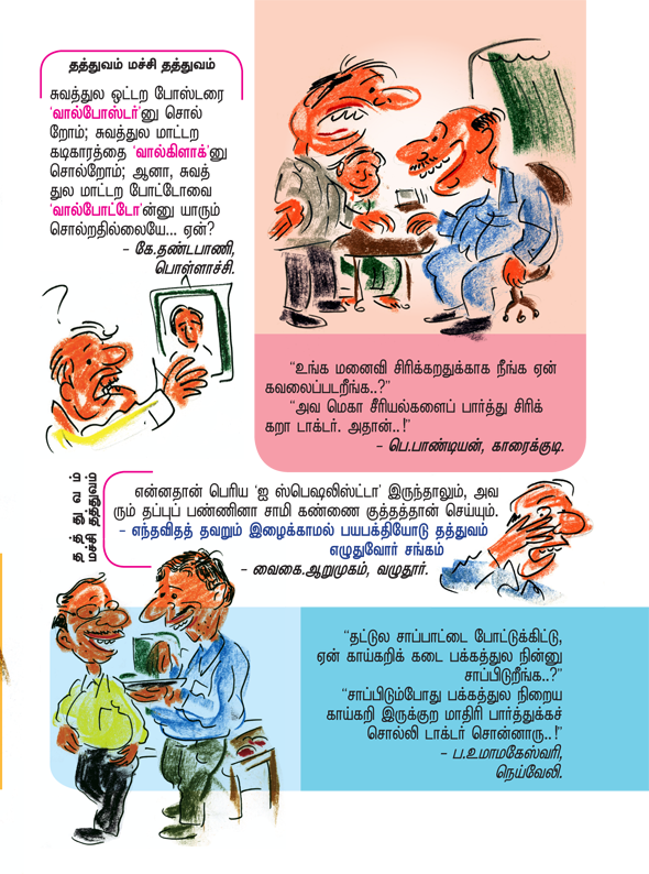 Kungumam magazine, Kungumam weekly magazine, Tamil Magazine 
Kungumam, Tamil magazine, Tamil weekly magazine, Weekly magazine