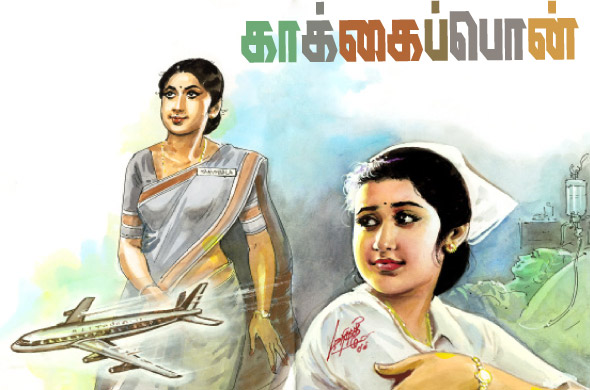 Kungumam magazine, Kungumam weekly magazine, Tamil Magazine 
Kungumam, Tamil magazine, Tamil weekly magazine, Weekly magazine