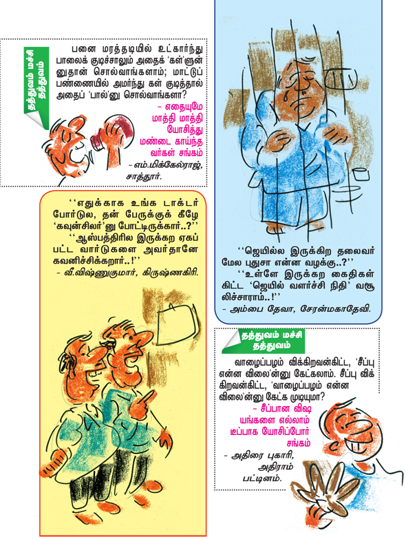 Kungumam magazine, Kungumam weekly magazine, Tamil Magazine 
Kungumam, Tamil magazine, Tamil weekly magazine, Weekly magazine
