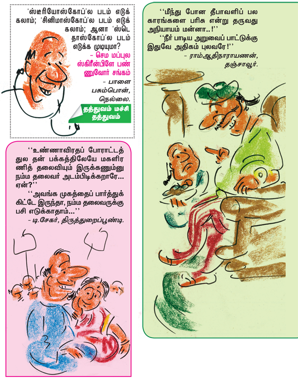 Kungumam magazine, Kungumam weekly magazine, Tamil Magazine 
Kungumam, Tamil magazine, Tamil weekly magazine, Weekly magazine
