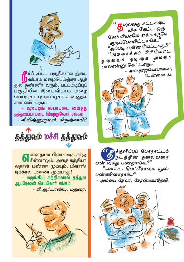 Kungumam magazine, Kungumam weekly magazine, Tamil Magazine 
Kungumam, Tamil magazine, Tamil weekly magazine, Weekly magazine