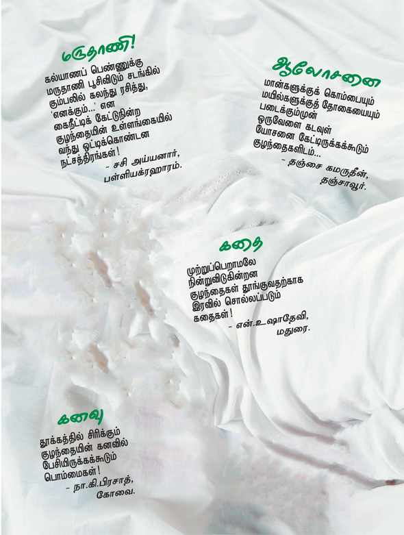 Kungumam magazine, Kungumam weekly magazine, Tamil Magazine 
Kungumam, Tamil magazine, Tamil weekly magazine, Weekly magazine
