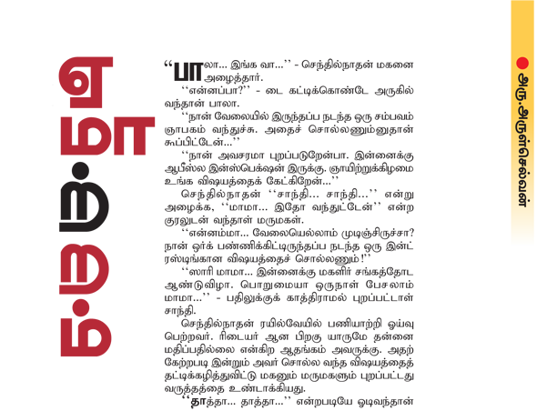 Kungumam magazine, Kungumam weekly magazine, Tamil Magazine Kungumam, Tamil magazine, Tamil weekly magazine, Weekly magazine