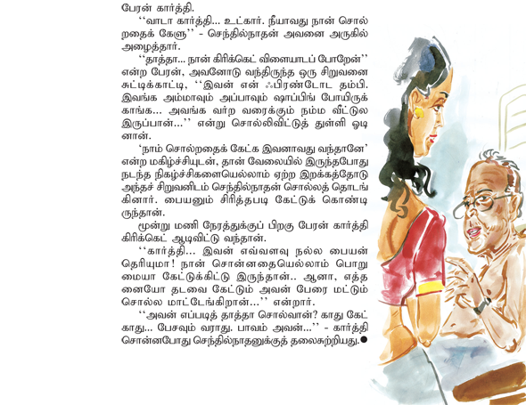 Kungumam magazine, Kungumam weekly magazine, Tamil Magazine 
Kungumam, Tamil magazine, Tamil weekly magazine, Weekly magazine