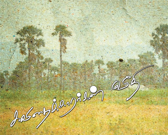 Kungumam magazine, Kungumam weekly magazine, Tamil Magazine 
Kungumam, Tamil magazine, Tamil weekly magazine, Weekly magazine