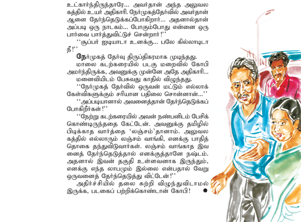 Kungumam magazine, Kungumam weekly magazine, Tamil Magazine 
Kungumam, Tamil magazine, Tamil weekly magazine, Weekly magazine