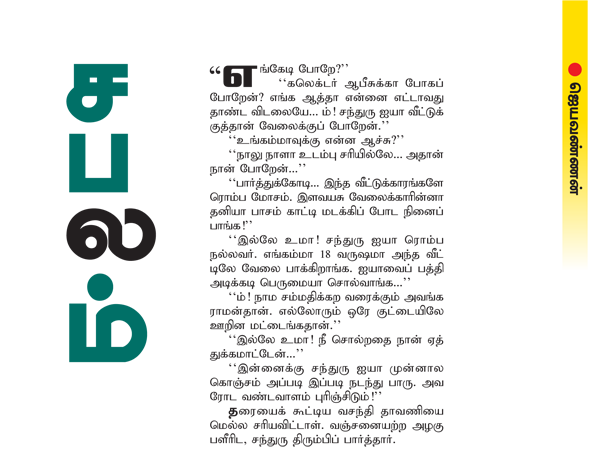 Kungumam magazine, Kungumam weekly magazine, Tamil Magazine 
Kungumam, Tamil magazine, Tamil weekly magazine, Weekly magazine