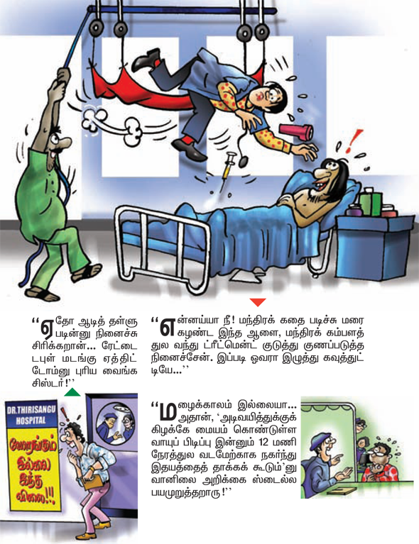 Kungumam magazine, Kungumam weekly magazine, Tamil Magazine 
Kungumam, Tamil magazine, Tamil weekly magazine, Weekly magazine