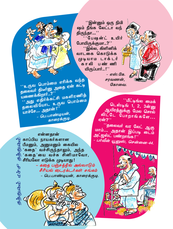 Kungumam magazine, Kungumam weekly magazine, Tamil Magazine 
Kungumam, Tamil magazine, Tamil weekly magazine, Weekly magazine