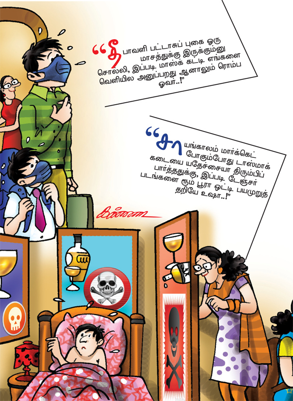 Kungumam magazine, Kungumam weekly magazine, Tamil Magazine 
Kungumam, Tamil magazine, Tamil weekly magazine, Weekly magazine