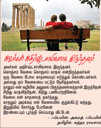 Kungumam magazine, Kungumam weekly magazine, Tamil Magazine
Kungumam, Tamil magazine, Tamil weekly magazine, Weekly magazine