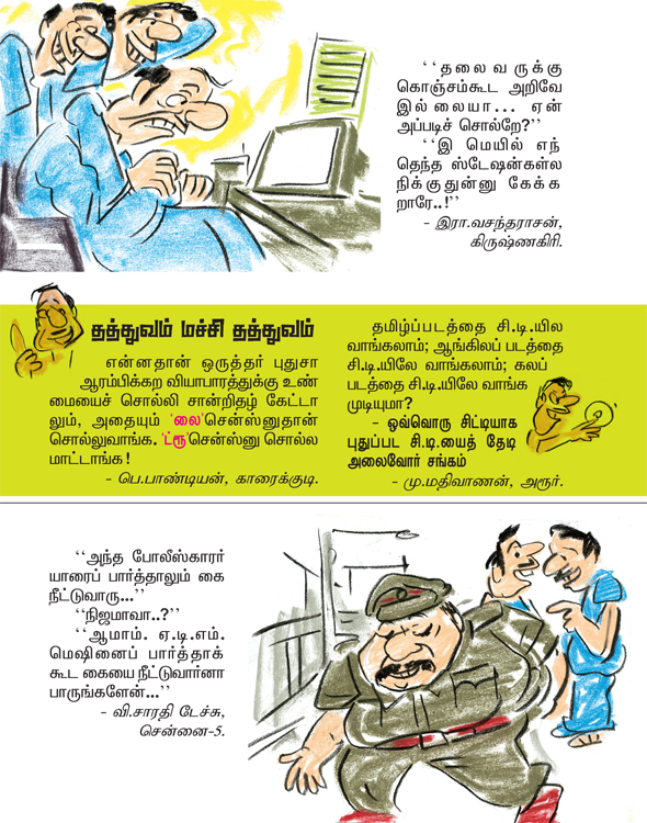 Kungumam magazine, Kungumam weekly magazine, Tamil Magazine 
Kungumam, Tamil magazine, Tamil weekly magazine, Weekly magazine