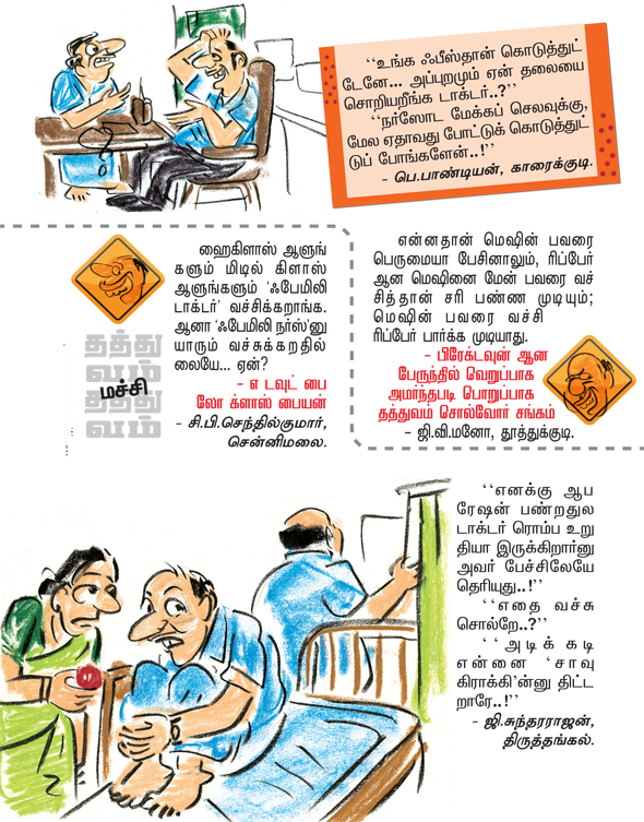 Kungumam magazine, Kungumam weekly magazine, Tamil Magazine 
Kungumam, Tamil magazine, Tamil weekly magazine, Weekly magazine