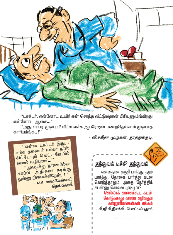 Kungumam magazine, Kungumam weekly magazine, Tamil Magazine 
Kungumam, Tamil magazine, Tamil weekly magazine, Weekly magazine