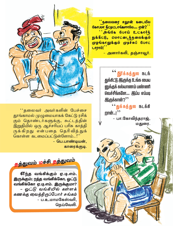 Kungumam magazine, Kungumam weekly magazine, Tamil Magazine 
Kungumam, Tamil magazine, Tamil weekly magazine, Weekly magazine