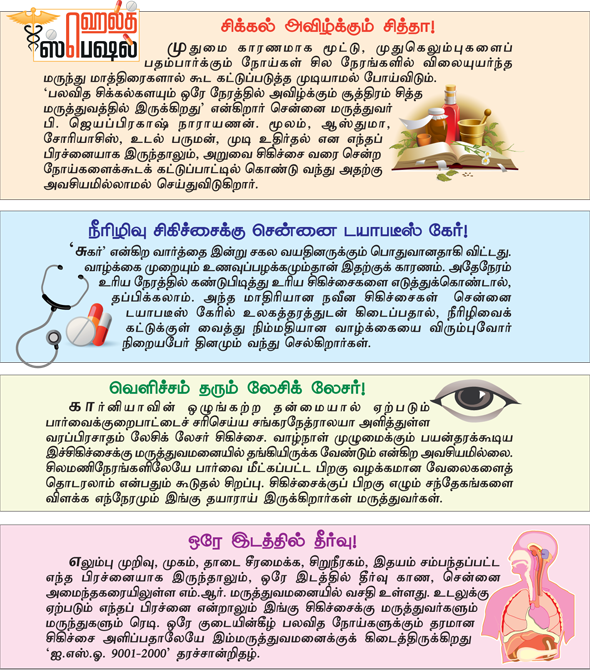 Kungumam 
magazine, Kungumam weekly magazine, Tamil Magazine 
Kungumam, Tamil magazine, Tamil weekly magazine, Weekly 
magazine