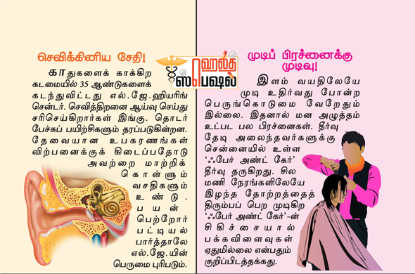 Kungumam 
magazine, Kungumam weekly magazine, Tamil Magazine 
Kungumam, Tamil magazine, Tamil weekly magazine, Weekly 
magazine