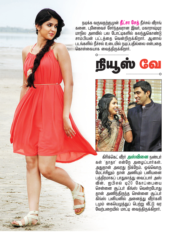 Kungumam magazine, Kungumam weekly magazine, Tamil Magazine 
Kungumam, Tamil magazine, Tamil weekly magazine, Weekly 
magazine
